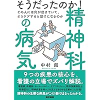 精神神経疾患ビジュアルブック (ビジュアルブックシリーズ
